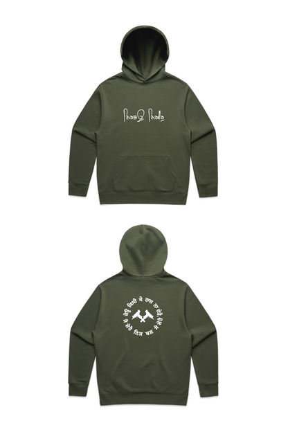 Root 1699 Legacy Hoodie (ਨਿਰਭਉ ਨਿਰਵੈਰੁ)